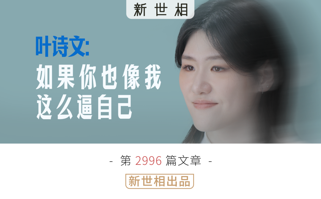 麻将胡了模拟器在线试玩-如果你也像我一样这么逼自己 | 对话叶诗文